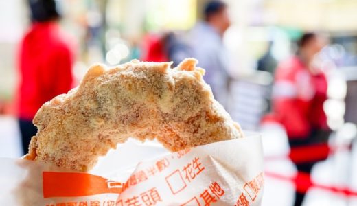 台北駅の近くにあるミルクが超濃厚台湾ドーナツ「脆皮鮮奶甜甜圈」